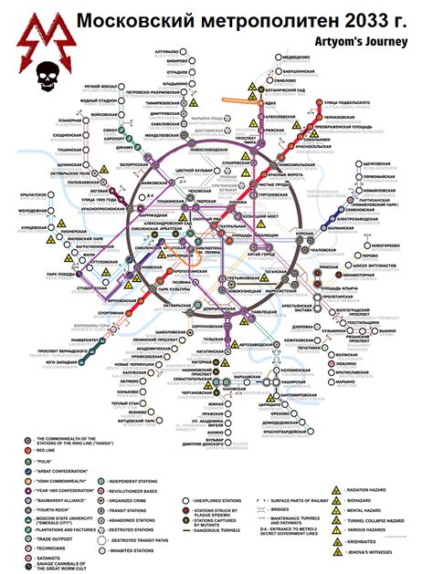 Metro 2035 Di Dmitry Glukhovsky Mondo Japan