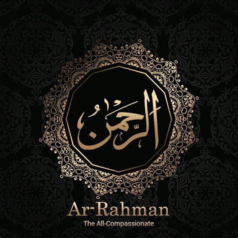 First Name Of Allah Ar Rahman Allah Names Beautiful Names Of Allah