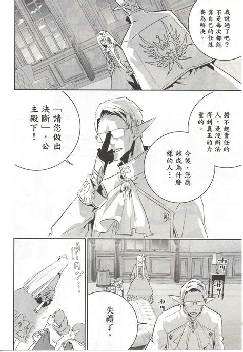 Big Breasts Final Fantasy Lost Stranger Vol 03 Final Fantasy Hentai