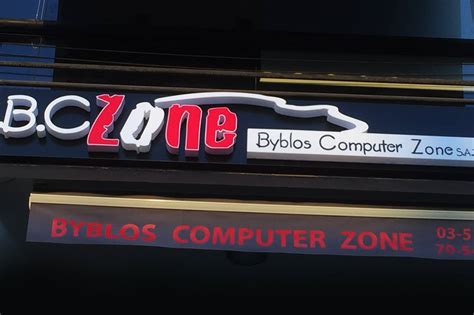 Byblos Computer Zone Home