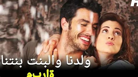 فيلم رومانسي تركي محتوى عربي