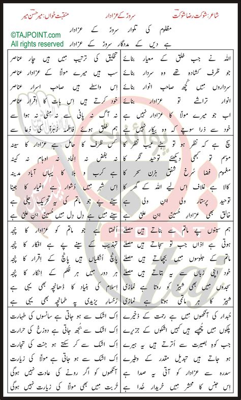 sarwar ke azadar lyrics in urdu and roman urdu tajpoint