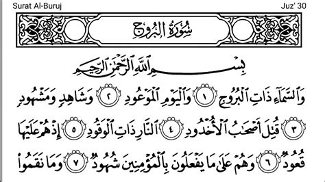 085 Surah Al Buruj With Arabic Text Hd By Mishary Rashid Al Afasy