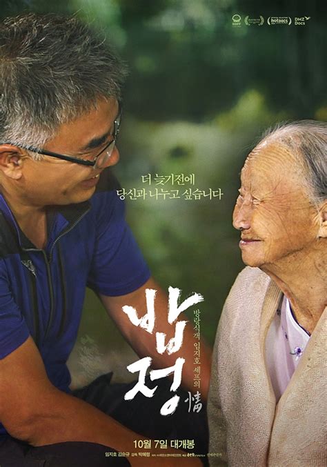 '더 먹고 가' 임지호 셰프, 초유의 대방어 해체쇼 시전! '밥정' 임지호 셰프X박혜령 감독, 감사 인사 "영화로 진정한 행복 ...
