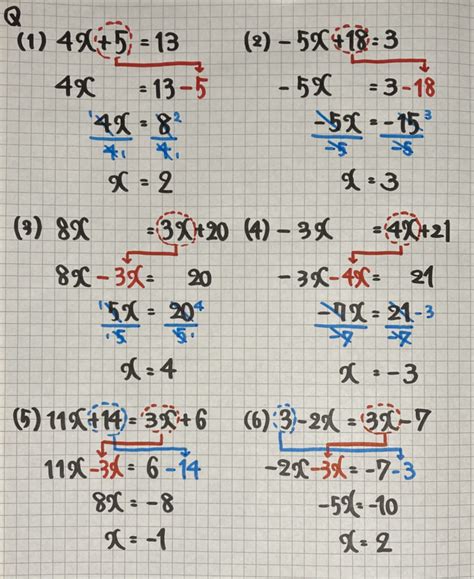 【中1数学】「方程式の解き方（移項）」の問題 どこよりも簡単な解き方・求め方｜かずのかずブログ