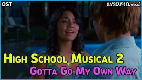 High School Musical 2 Gotta Go My Own Way Lyrics 한영자막 하이스쿨뮤지컬2