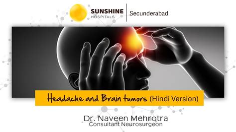 Headache & Brain Tumors (Hindi) | Dr. Naveen Mehrotra ...