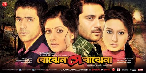 Watch Kolkata Tollywood Bengali Bangladeshi Dhallywood Bangla Full Movies Top Bengali Movies