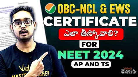 Obc Ncl And Ews Certificate For Ap And Ts Students Neet Ajay