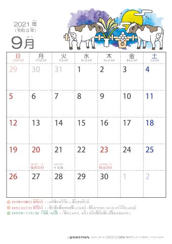 えっちだぜ やったぜ ほもぉ うれしいな やったぜ さすがだ. 2021（2022）年 干支・丑（うし）の可愛いイラスト入り ...