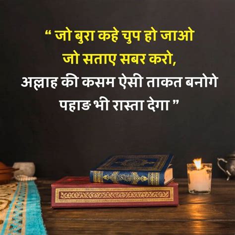 Islamic Quotes In Hindi Wallpapers Wallpaper Image Photo Vrogue