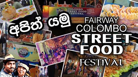 Fairway Colombo Street Food Festival December 29th 30thcolombo Fort