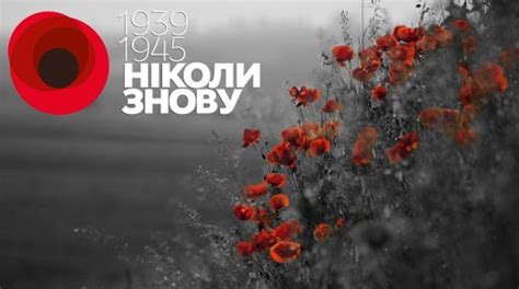 9 мая 2020 - в Украине отмечают День победы над нацизмом » Слово и Дело