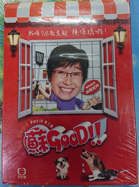 全新dvd 蘇good 興趣及遊戲 音樂樂器 And 配件 音樂與媒體 Cd 及 Dvd Carousell