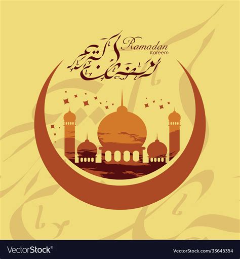 Ramadan Kareem Template Design Royalty Free Vector Image