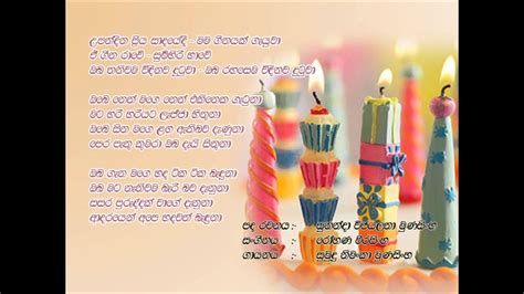 Happy Birthday Birthday Wishes Sinhala Upandina Suba Pathum Nisadas