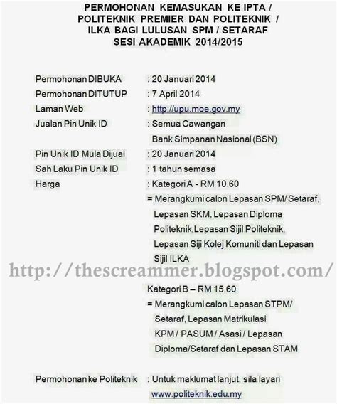 Imascu 2021 semakan syarat kemasukan upu online|adakah anda ingin melanjutkan pengajian ke universiti awam (ua)? Permohonan kemasukan ke IPTA / Politeknik premier dan ...