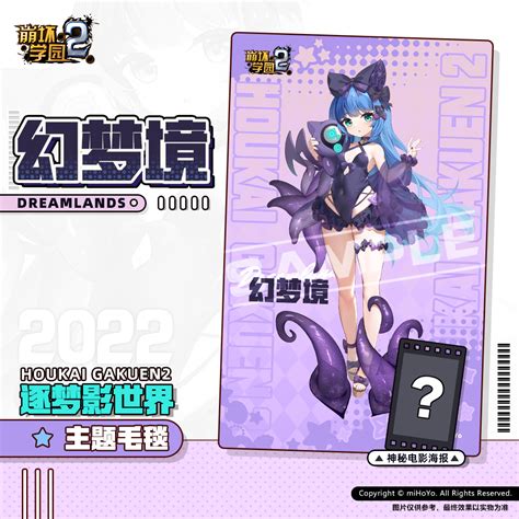 Benghuai Xueyuan Honkai Series Official Art Second Party Source 1girl Bare Shoulders