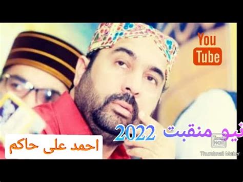 New Naat Nadeem Qadri New Munqabat Qalam E Wajad Youtube