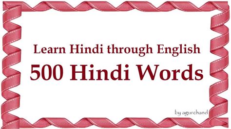 2 or, you be a south african tamilian by the way, you may also learn about the tenets of hinduism, which are reflected in these english translations of ancient tamil saivaite scripture. 500 Hindi Words - Learn Hindi through English - YouTube