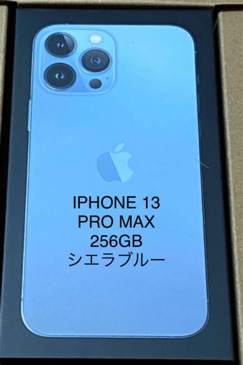 なくとても Iphone 13 Pro Max 256gb シエラブルーの しましたが Mendiolazagobar