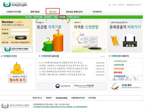 교육비 부담 없는 ncs 직업교육, 내일배움카드, 자격증 온라인 강의 제공 (ALL)올에듀 - 사회복지사 2급 자격증 신청안내