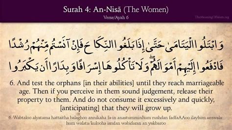 The Women Surah An Nisa English Audio Chapter Qur An Youtube