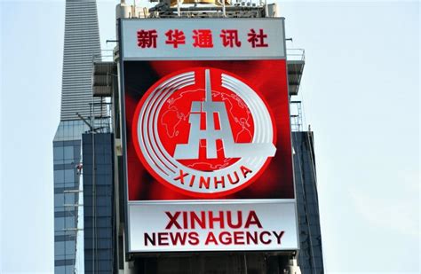 Xinhuanet Internet Arm Of Chinas State Backed Xinhua News Agency