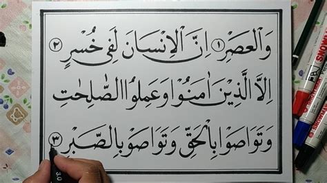 Yuk cek rekomendasi kaligrafi dari kami! Kaligrafi Surah Al Kautsar Anak Sd - Cara Mudah Membuat ...