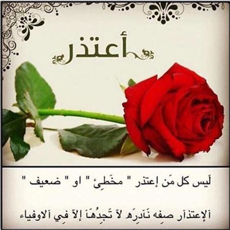 Maybe you would like to learn more about one of these? شعر اعتذار للحبيب قصيره , لو زعلان مع حبيبك احلي اشعار ...