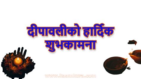 Happy Tihar Wishes Tihar Wishes In Nepali Kaamkura