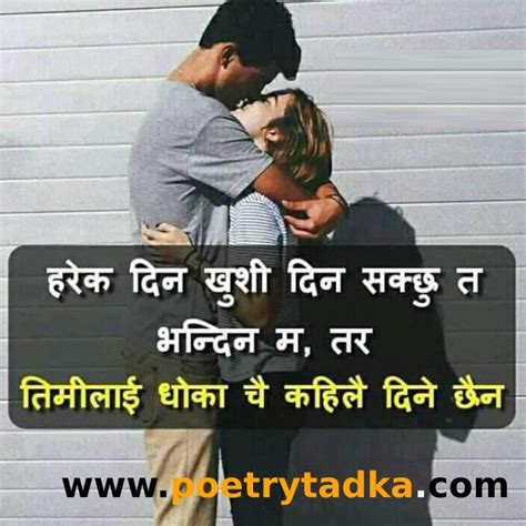 Nepali Shayari Nepali Love Shayari And Sad