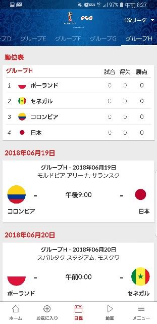 Search the world's information, including webpages, images, videos and more. 【2018年ワールドカップ】ロシアW杯を全試合無料でリアルタイム ...