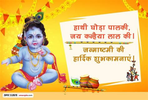 © provided by news18 happy janmashtami 2021: Happy Krishna Janmashtami Hindi Messages, Wishes, Quotes