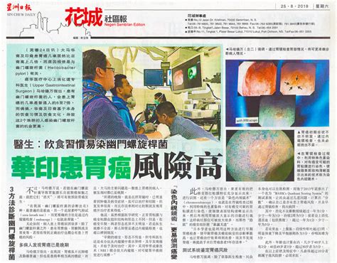 Free malaysia news today sin chew for android. News & Media - NSCMH MEDICAL CENTRE