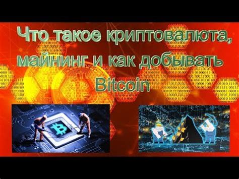 Основные отличия от рубля и доллара, перспективы. Криптовалюта, ее виды и способы заработка . - YouTube