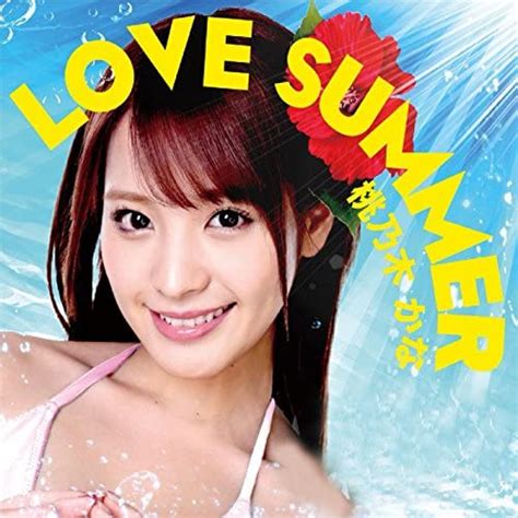 love summer kana momonogi digital music