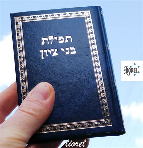 Hebrew Siddur Sephardic Jewish Prayer Book Grelly Usa