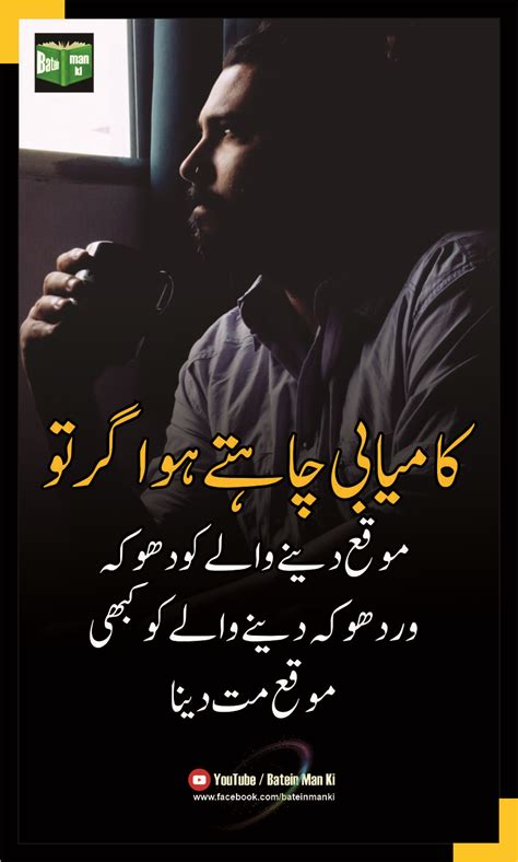 Poetry Quotes In Urdu Urdu Quotes Islamic Quotes Candle Photography