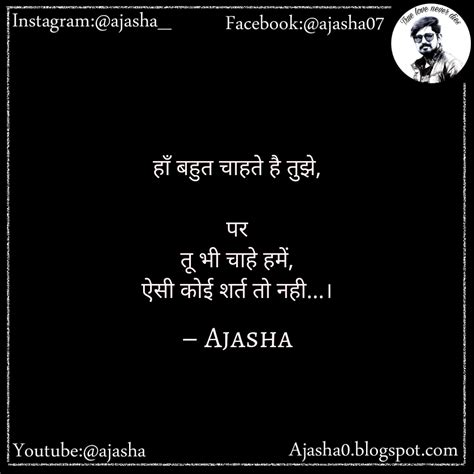 These are very romantic and reaches up to the heart. 10 Deep Heart Touching One Sided Love Quotes In Hindi - Ajasha - Ajasha