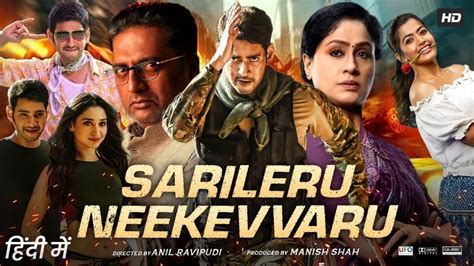 Sarileru Neekevvaru Full Movie Hindi Dubbed Mahesh Babu New Movie