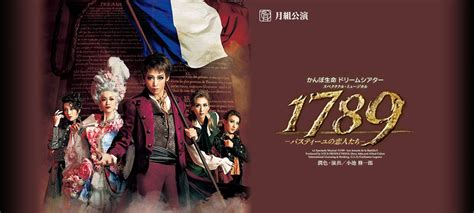 Casting 1789 Les Amants De La Bastille - CD 1789 - LES AMANTS DE LA BASTILLE - Original Japan Takarazuka Cast