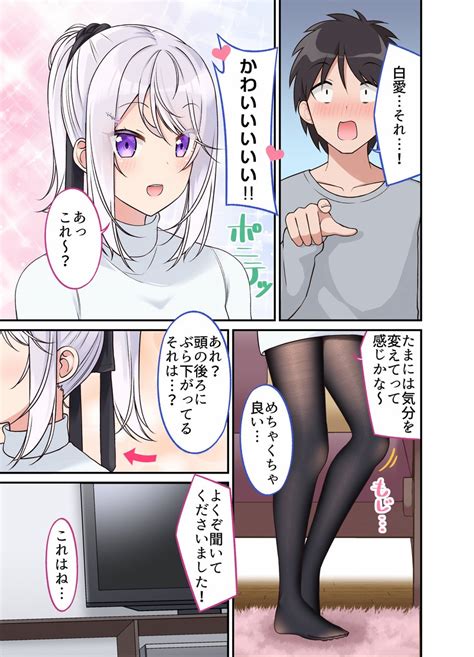 「その発想はなかった」「めちゃくちゃかわいい」 マンガ『タイツで癒してくれる嫁の話』のポニテ姿が最高すぎた｜ニフティニュース