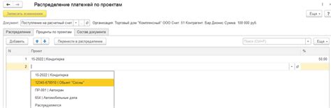 Распределение доходов, расходов и платежей по проектам в 1С:Бухгалтерии ...