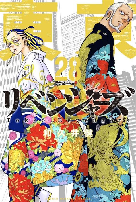 東京卍リベンジャーズ公式 on Twitter 他にもこんなカバーデザインがありましたどれもめちゃくちゃかっこいいですね