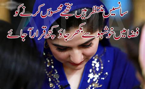 Lovely Romantic Urdu Poetry Images My Best ~ Bandhan Pyara Sa Rishta