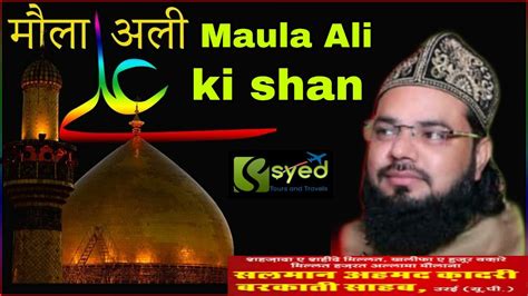 Shan E Maula Ali Maulana Salman Ahmad Qadri Barkati Sahab At Udaipur