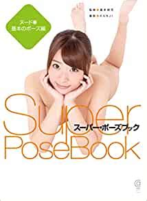 Super Pose Book Nude Variety Pretty Cosmic Art Graphic Dra From Japan My Xxx Hot Girl