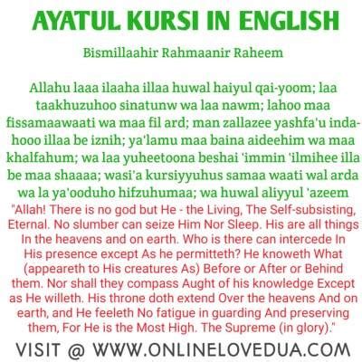 Read and listen to ayatul kursi with arabic text alongside english translation and transliteration. In Islam, what is the benefit of reciting Ayatul Kursi ...
