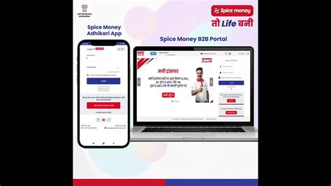 Convert Your Shop Into A Mini Atm Today Sikhe Spice Money Matm Device Ko Activate Karna Youtube